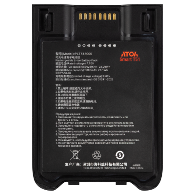 atol-smart-t51-battery_03