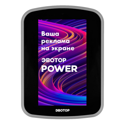 evotor-power_04